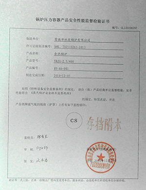 常德市林宏锅炉有限公司,常德特殊燃料锅炉制造,燃生物药渣锅炉研发,生物质锅炉哪里好 常德市林宏锅炉有限公司,常德特殊燃料锅炉制造,燃生物药渣锅炉研发,生物质锅炉哪里好